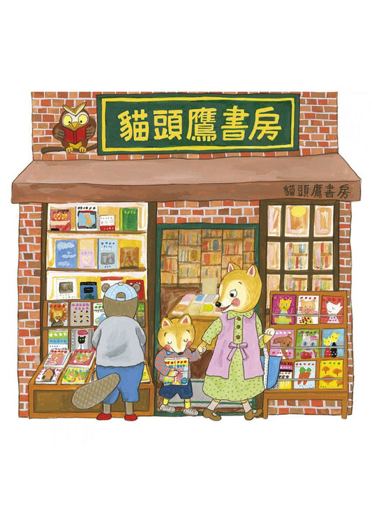 逛商店街
