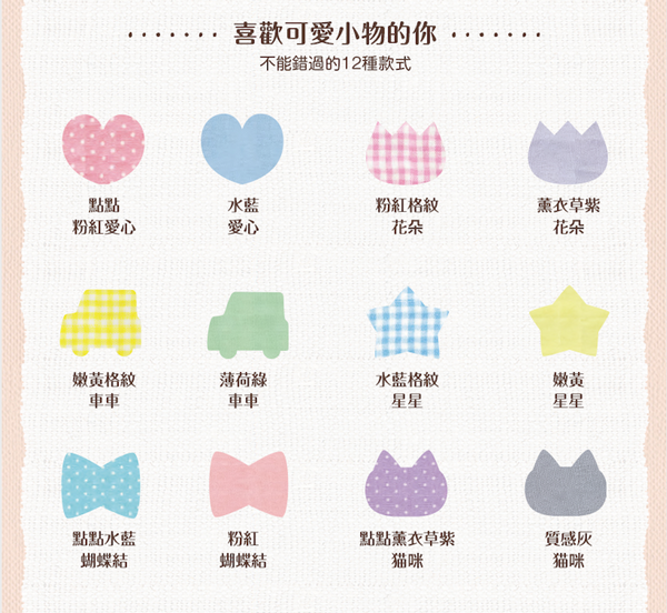 KAWAGUCHI Waterproof Name Labels (Cute Designs) 日本製免燙姓名布貼紙 (可愛造型)
