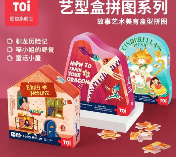 拼圖 - 异型盒系列