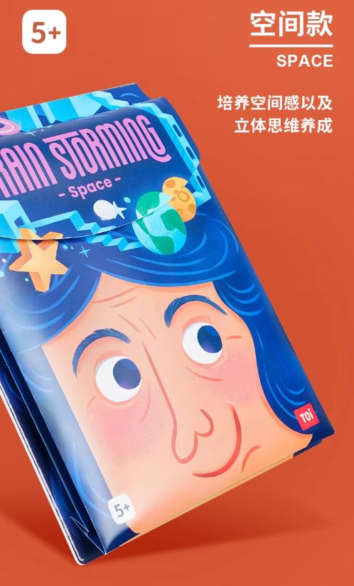 BRAIN STORMING——SPACE (中文版本)