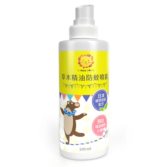Lion Baby Herbal essential oil mosquito repellent spray