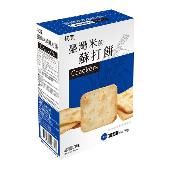 Taiwan Rice Soda Cracker - Rock Salt Flavour 臺灣米的蘇打餅-岩鹽口味 (BB 29.09.22)