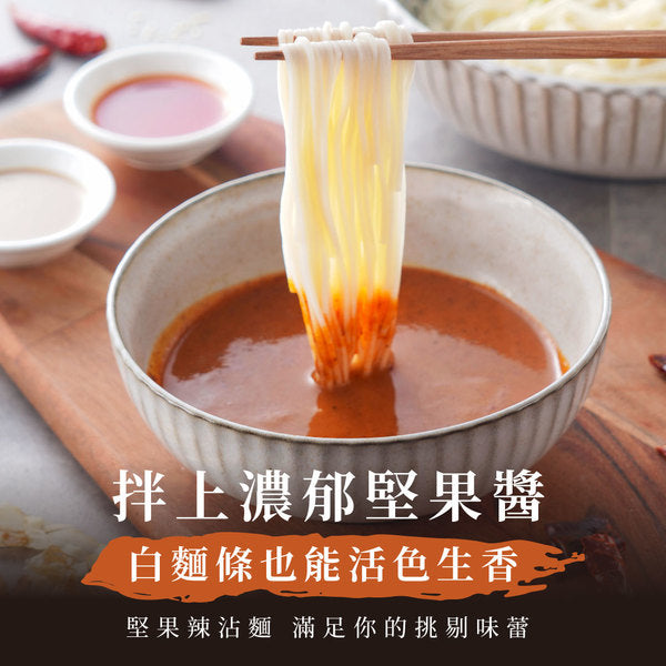 James's Spicy Almond Dipping Noodle 詹麵-堅果辣沾麵(3入裝)