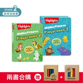 Highlights 英文找找點讀書 Playscenes 1 & 2 (贈無毒水洗蠟筆2組，不含錄音點讀筆)