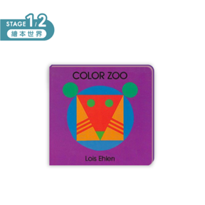 Color Zoo 點讀繪本 (不含CD、錄音點讀筆)