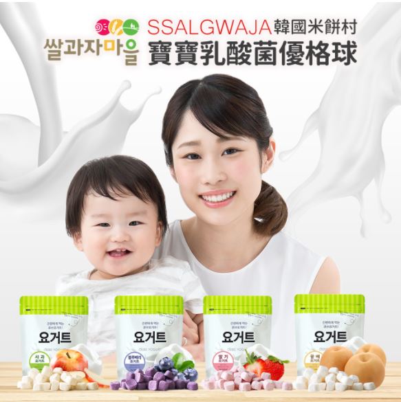 SSALGWAJA 米餅村–乳酸菌優格球