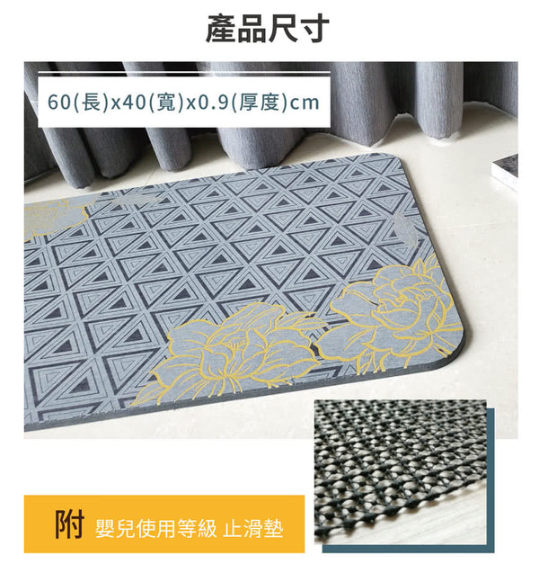Nano Silver Technology Diatomaceous Earth Floor Mat - Relief Peony 浮雕牡丹奈米銀科技矽藻土地墊