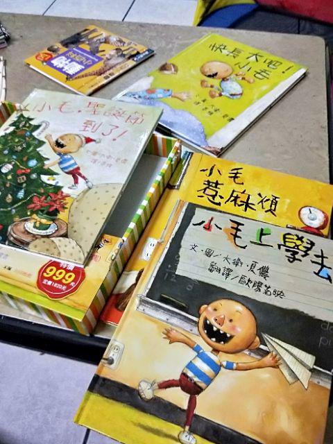 頑皮小毛經典繪本集（5書）