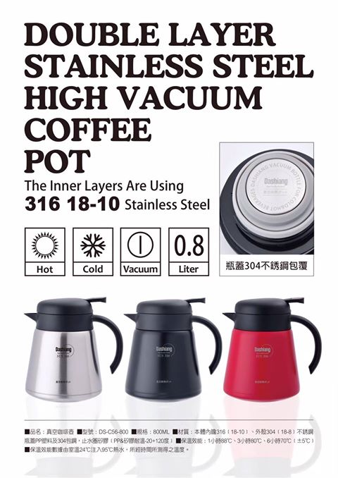 316 material vacuum stainless steel thermos flask 真空咖啡壺 800ml
