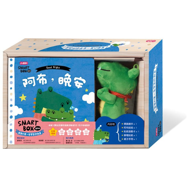 SMARTBOX寶貝版－社會情緒盒