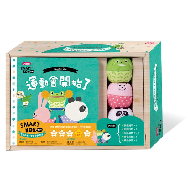 SMARTBOX寶貝版－身體動作盒