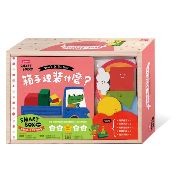 SMARTBOX寶貝版－認知探索盒