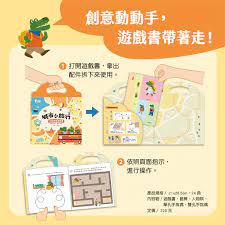 【PLAY AGAIN】城市小旅行 手指迷宮遊戲書