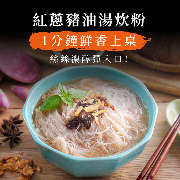 James's Red Shallot Oil Soup Noodle 詹麵-紅蔥豬油湯炊粉(3入裝)