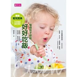 每個孩子都能好好吃飯