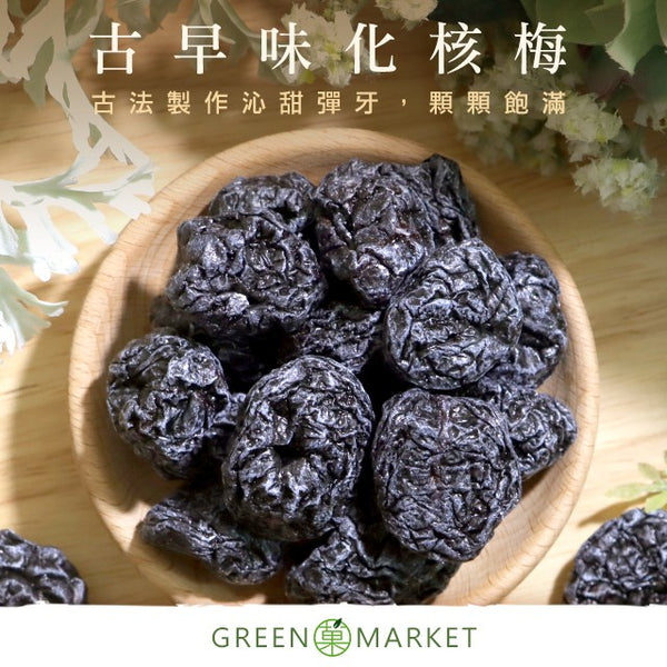 Green Market Candied Fruits 古早味蜜餞 (preorder)